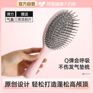 蕉下气垫梳不打结顺发蓬松高颅顶气囊梳子女家用便携密齿梳防静电