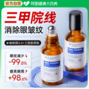 眼部紧致抗皱精华油淡化细纹抗衰老眼油滚珠去黑眼圈眼袋按摩眼霜