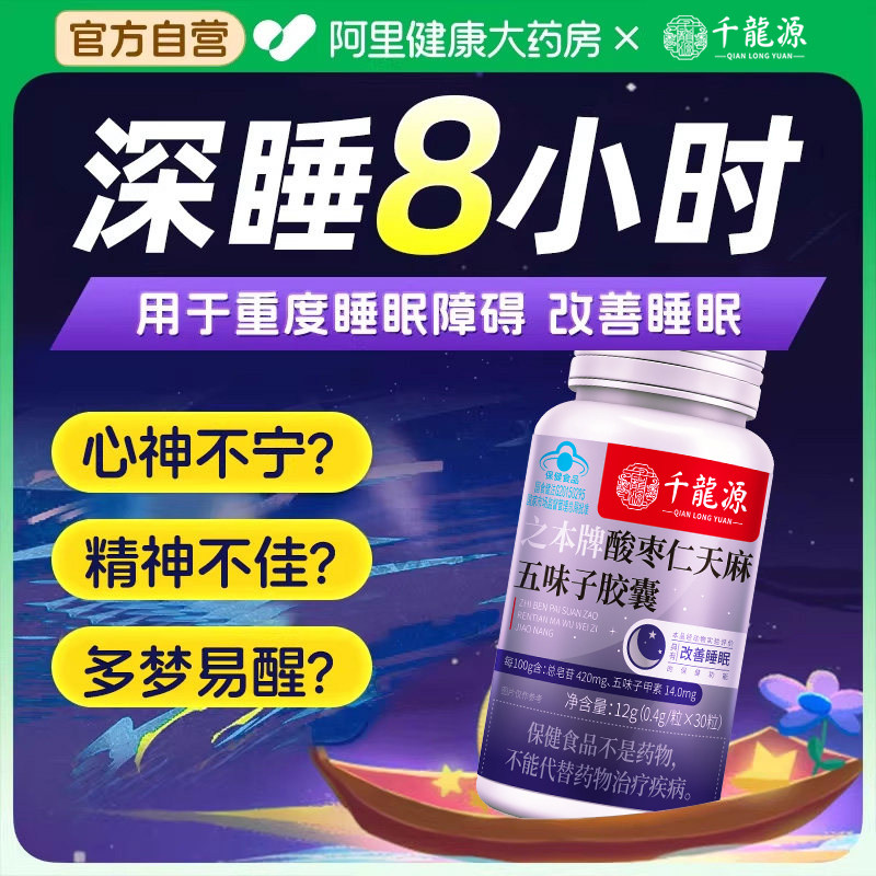 天然提取物，助力好睡眠图片