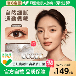 强生美瞳彩色隐形眼镜日抛30片大直径进口安视优旗舰店 三盒