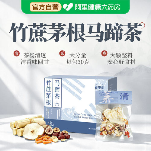 竹蔗茅根马蹄水雪梨茶包炖汤材料包养生壶茶料广式凉茶花果养生茶