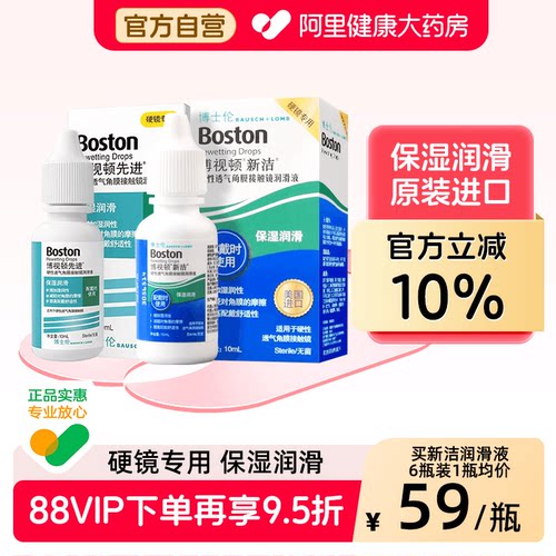 博士伦博视顿ok镜润滑液RGP硬性隐形眼镜角膜塑性润眼官方10ml*6