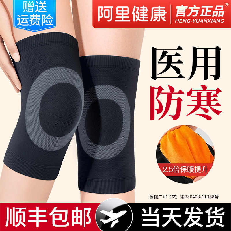 医用护膝盖半月板男女士中老年人关节运动损伤专用保暖防寒腿护套