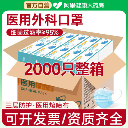 2000只整箱批发医用外科口罩一次性医疗官方正品单独包装夏季薄款