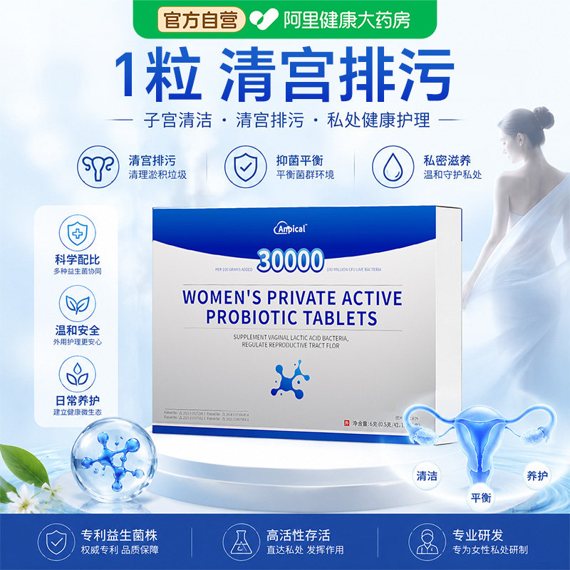 清宫排毒正品清脏私处抑菌止痒女性私密处护理保养阴道外用栓剂