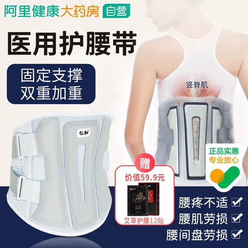 仁和 Медицинское и медицинское поясное пояснение