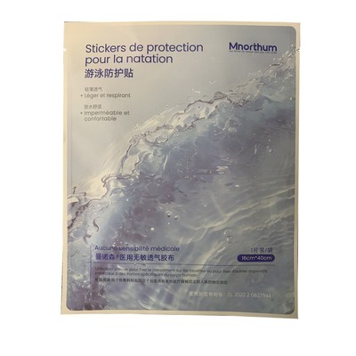 曼诺森医用无敏透气胶布16cmx40cm