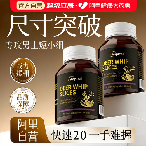 十一酸促睾肉苁蓉睾丸酮雄性牡蛎玛咖鹿鞭片激素片锌镁补睾素酮
