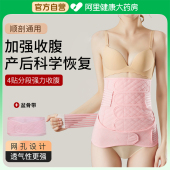 收腹带产妇产后专用坐月子束腰束缚带顺产剖腹产束腹孕妇产后塑身