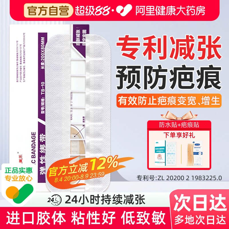 施美乐医用减张器剖腹产减张贴甲状腺术后疤痕减张器拉链式免缝合
