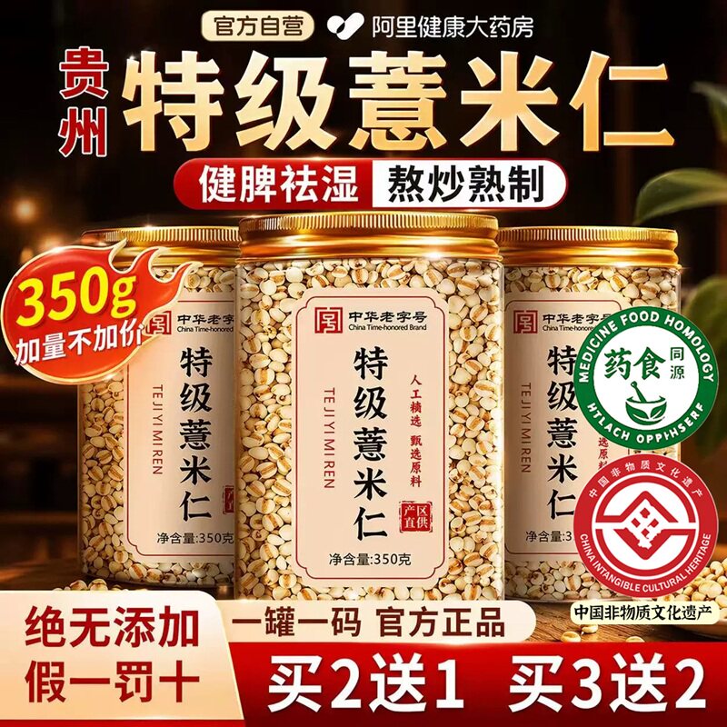 炒熟薏米赤小豆茯苓芡实祛湿茶薏苡仁三蒸三晒薏米茶红豆去湿气茶