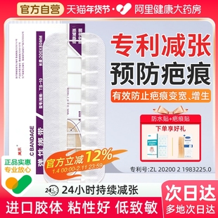 施美乐医用减张器减张贴剖腹产甲状腺术后疤痕减张器拉链式免缝合