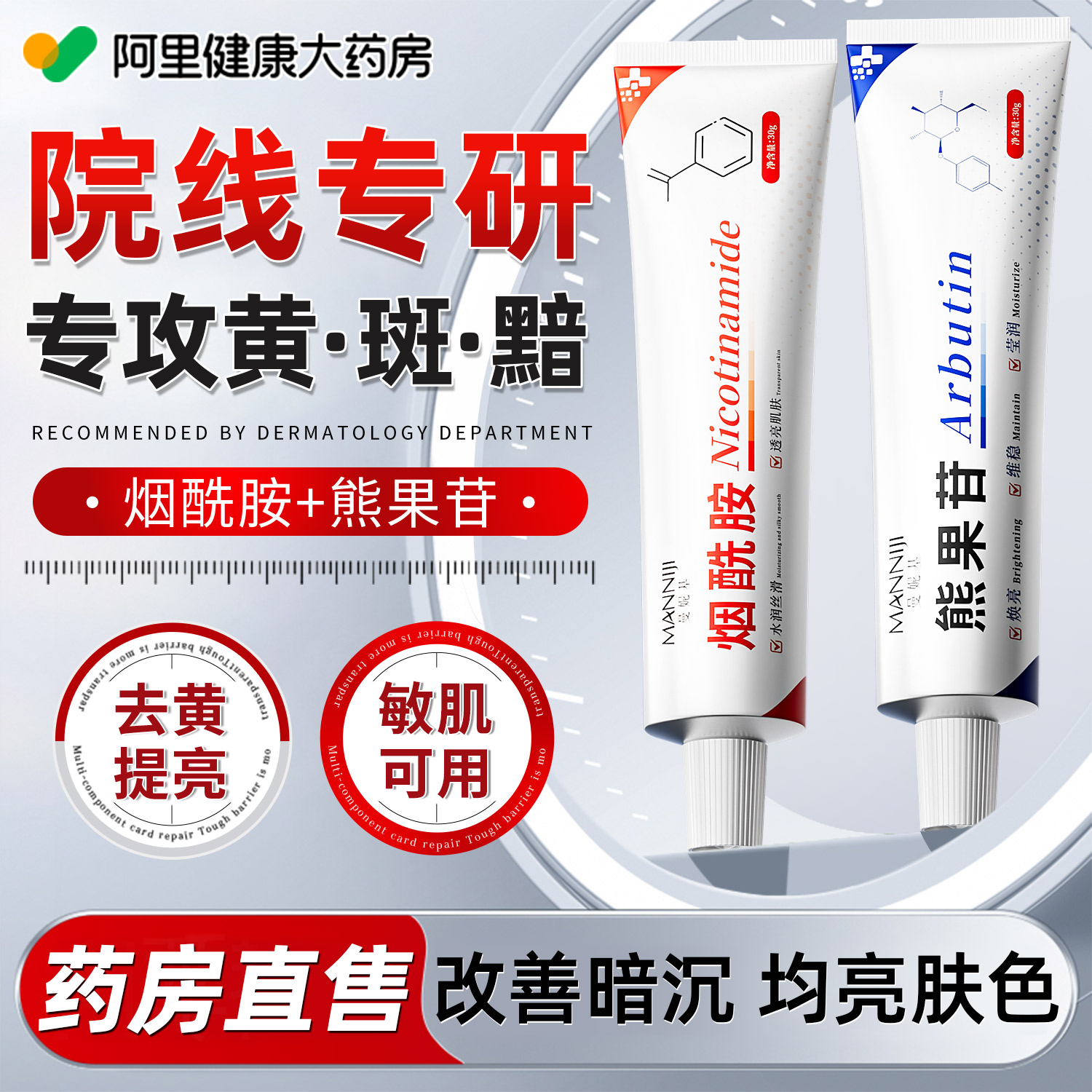 院线专研丨去黄提亮改善暗沉图片