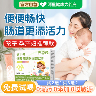 益生元低聚果糖水溶性膳食纤维儿童孕妇婴儿喝非口服液婴幼儿便秘