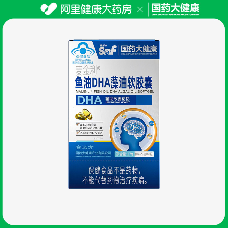 赛诺方麦金利鱼油dha藻油软胶囊0.45g/粒*60粒