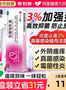 克霉唑乳膏软膏正品脚气真菌外阴瘙痒止痒膏女私处男性官方旗舰店