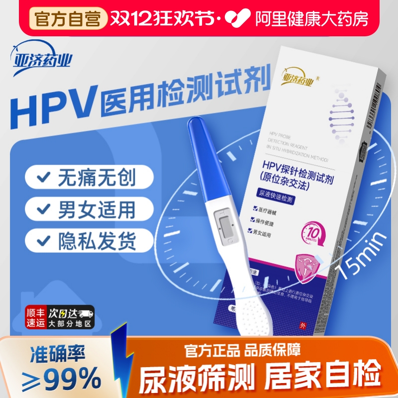 三甲同款  械字号正品   精准检测 隐私发货