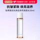珀莱雅双抗精华水20ml小样护肤品美白提亮保湿 体验装 抗皱正品