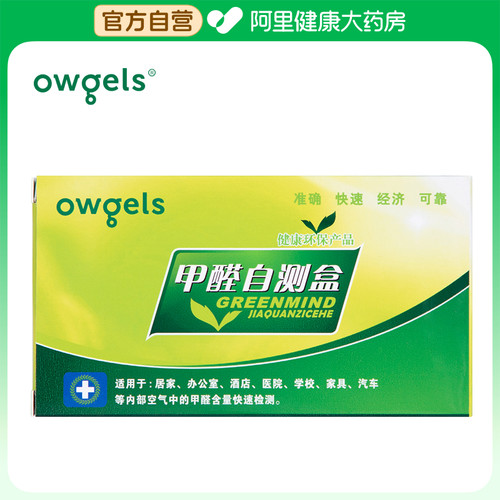 owgels甲醛自测盒一次/盒
