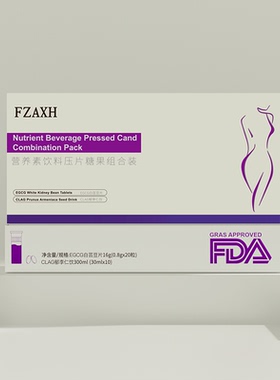 FZAXH营养素饮料压片糖果组合装EGCG白芸豆片16g（0.8g*20粒）