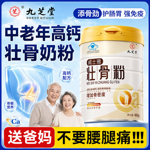 壮骨粉牦牛骨髓增加骨密度骨质折补钙疏松骨裂恢复中老年人营养品