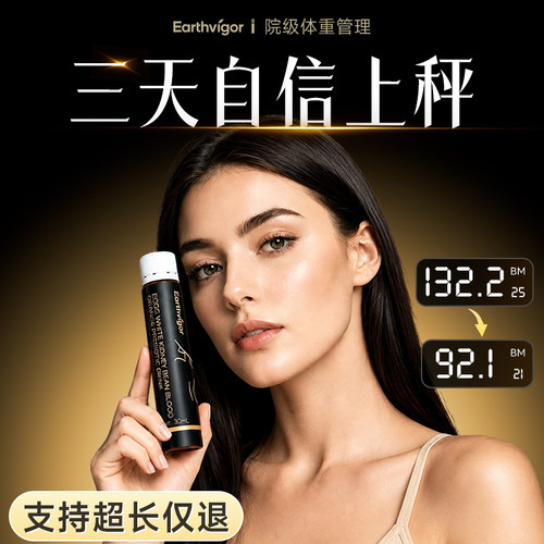 加强版Pro【控体成功 模特专享】超长售后 懒人身材管理 重塑代谢