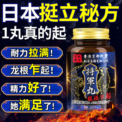 五种补鞭野生肉苁蓉中药材男士全鹿丸玛咖正品官方旗舰店补男性肾