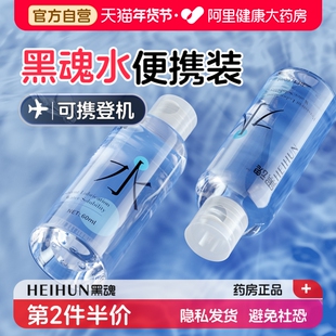 黑魂水润滑油男用人体润滑液剂成人夫妻房事情趣用品便携小瓶60ml