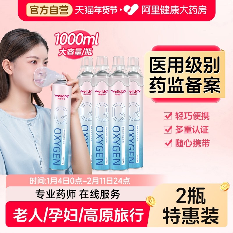 维德医用氧气瓶便携式氧气罐家用孕妇老人高原应急旅游专用吸氧,医疗器械,制氧机/氧气袋/氧气瓶,淘宝优惠券,粉丝福利购,淘宝优惠卷