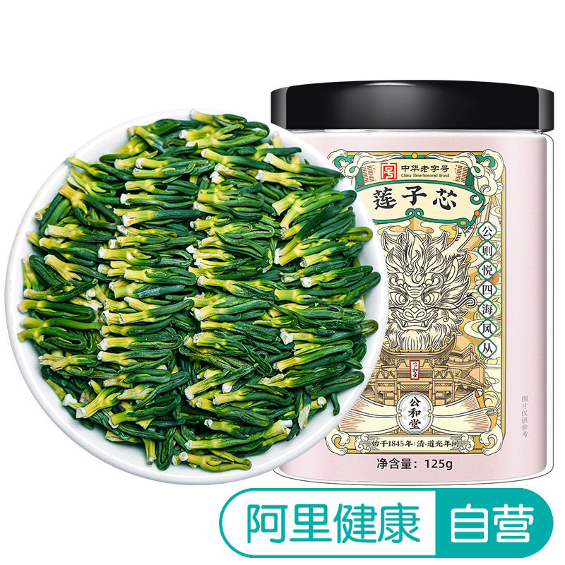 SunClara莲子心125g/瓶湖南产养生茶传统滋补营养品莲子心茶正品