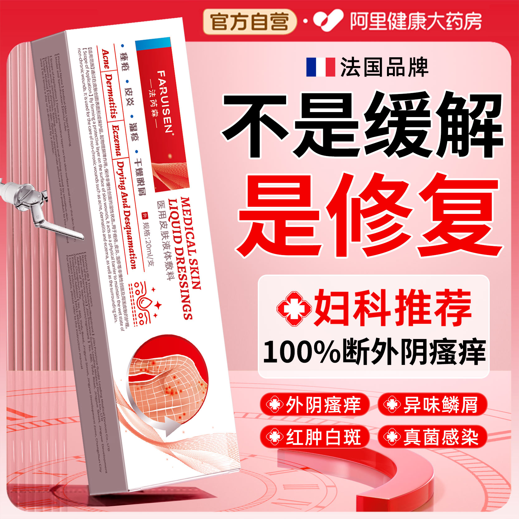 妇科认证丨3天除外阴瘙痒异味