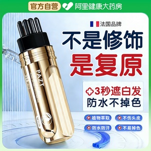 白发遮盖神器不掉色发笔染一次性美发棒纯植物补色补发根黑发纯