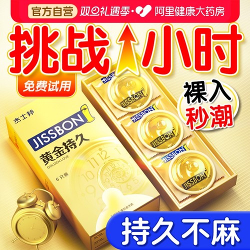 囤货装夫妻情趣大颗粒避孕套热销榜第一名by