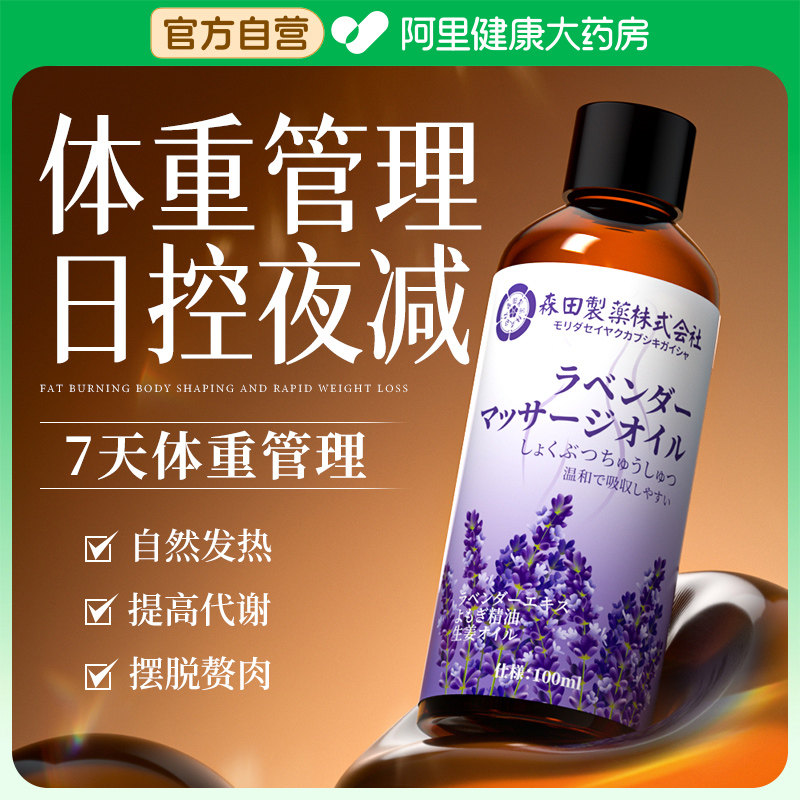 减重精油美容院专用身肥塑形燃刷腹肚子油脂通经络身体按摩精油