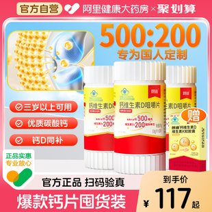 朗迪钙片碳酸钙d3维生素D100片钙片中老年女性补钙青少年儿童正品