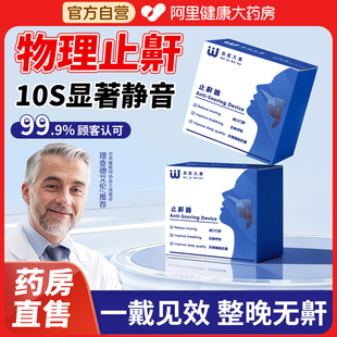 防止打呼噜止鼾鼻夹呼吸鼻孔扩张器鼻男士 止鼾神器睡眠女通气专用