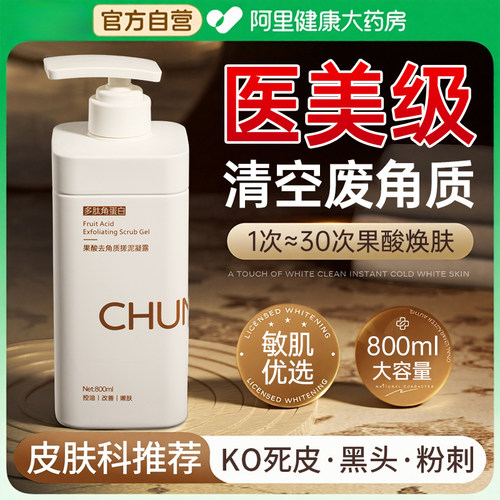 【中科院研发】去角质黑头率99%