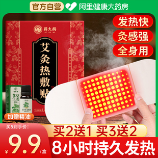 艾灸贴发热艾草暖膝盖肩颈椎温灸热敷包暖宝宝官方旗舰店正品 大妈
