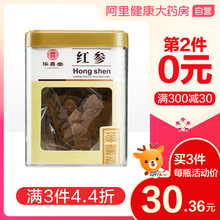 华喜堂红参片高丽参50g/盒正宗长白山无糖人参切片