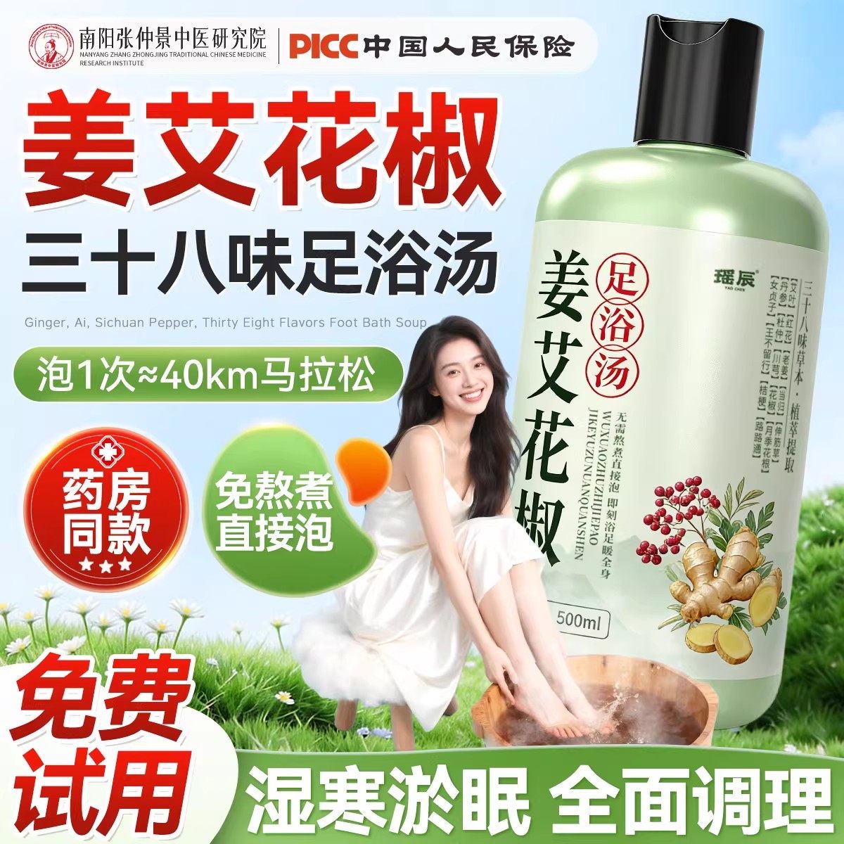 艾草艾叶花椒生姜泡脚液药包湿气助睡眠排汗散寒足浴液药浴泡澡女,洗护清洁剂/卫生巾/纸/香薰,浴足剂,淘宝优惠券,粉丝福利购,淘宝优惠卷