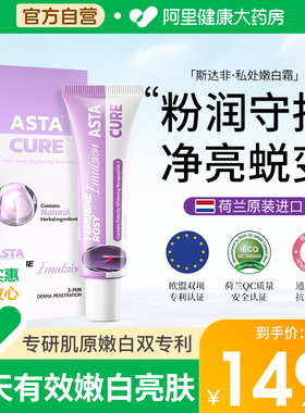 私处粉嫩去黑色私密护理乳晕漂粉霜私密处美面膜粉嫩白霜紧水润致