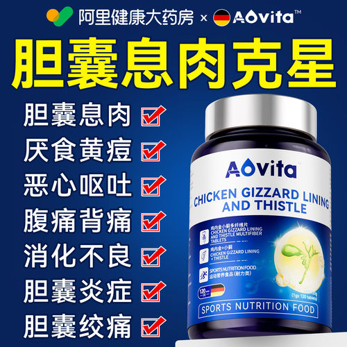 【德国医研】胆囊息肉1粒掉