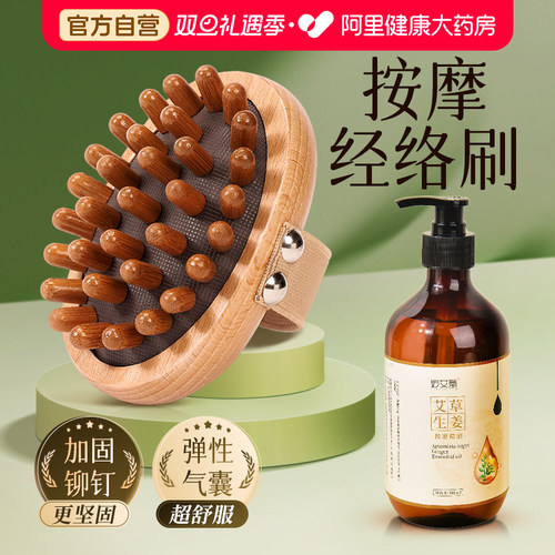 【送大瓶精油】按摩经络刷肚刷脂