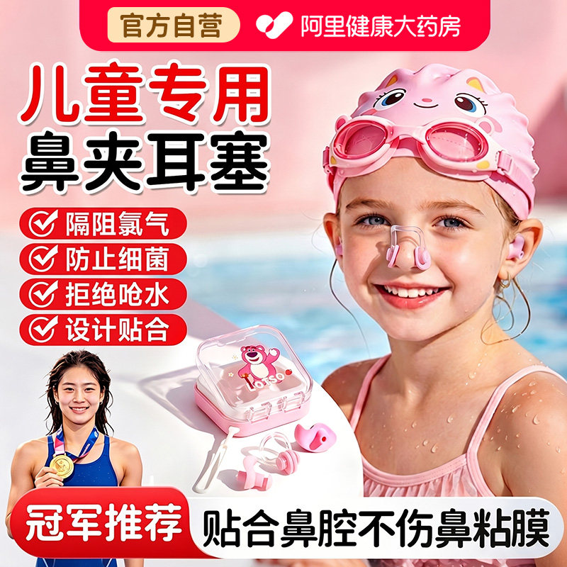 鼻夹游泳儿童防呛水专业硅胶耳塞防水鲨鱼鳍专业迪士尼防滑丢神器
