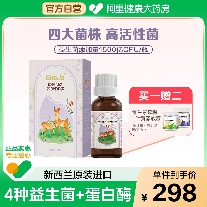 李糖双歧复合益生菌