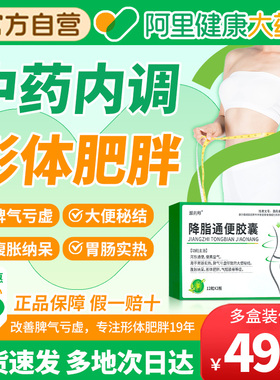 源药师降脂通便胶囊便秘旗舰店益气河南减脂肥胖腹胀形体脾气中药