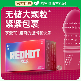 【跳跳糖3D颗粒】炽久持久无储避孕套刺激阴蒂螺纹超薄润滑安全套