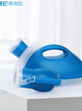 莱弗凯医用男士接尿器2000ml蓝色延长管中老年残疾人卧床老人用品