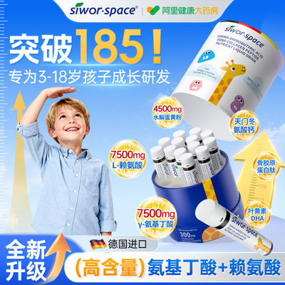 【阿里健康自营】γ氨基丁酸骨胶原蛋白肽综合营养素液态饮15瓶