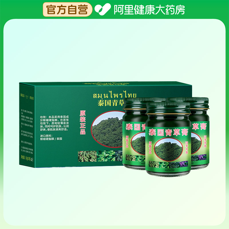 SEOMOU/施逅泰国青草膏50g